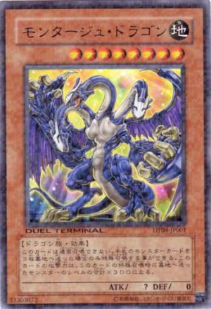 画像1: モンタージュ・ドラゴン Rare