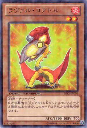 画像1: ラヴァル・コアトル Rare