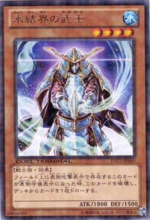 画像1: 氷結界の武士 Rare