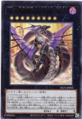 Ｎｏ.９２ 偽骸神龍 Ｈｅａｒｔ－ｅａｒｔＨ Ｄｒａｇｏｎ Ultra 【NCF1-JP092】