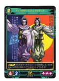 【ニンジャスレイヤー】 アンバサダー&ディプロマット SR 【NST2-05】