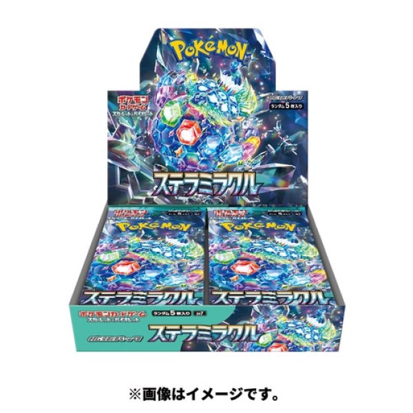 画像1: 【ポケモン】 新品未開封品 拡張パック 「ステラミラクル」 (1)