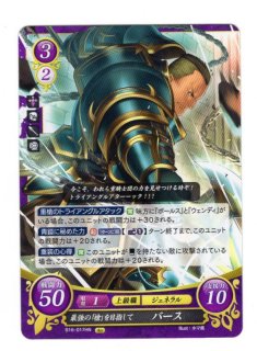 遊戯王 FE0(サイファ) トレカ通販 アポロン 16弾 勇気よ燃ゆる魂よ