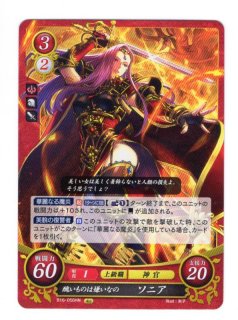 遊戯王 FE0(サイファ) トレカ通販 アポロン 16弾 勇気よ燃ゆる魂よ