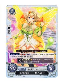 遊戯王 FE0(サイファ) トレカ通販 アポロン 21弾 劫火の嵐