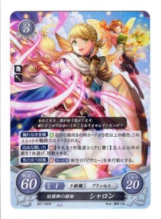 遊戯王 FE0(サイファ) トレカ通販 アポロン 21弾 劫火の嵐