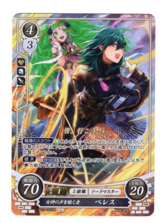 遊戯王 FE0(サイファ) トレカ通販 アポロン 21弾 劫火の嵐