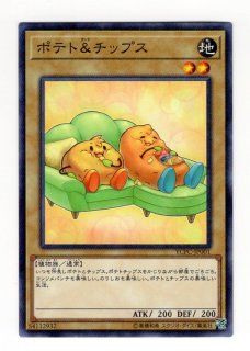 遊戯王チップスうすしお味 - 通販サイト アポロン