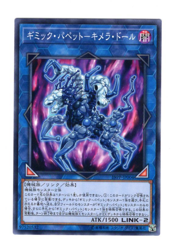 遊戯王ダーク・キメラ（闇） - 遊戯王OCG デュエルモンスターズ