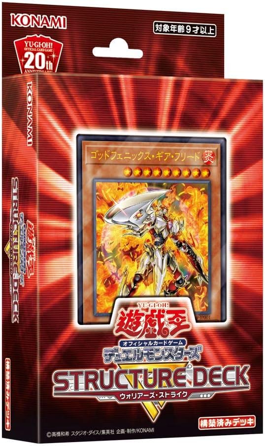 遊戯王】 新品未開封品 遊戯王OCG デュエルモンスターズ