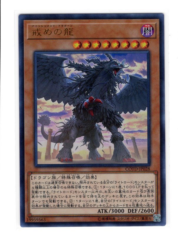 遊戯王 パニッシュメントセット - 遊戯王OCG デュエルモンスターズ