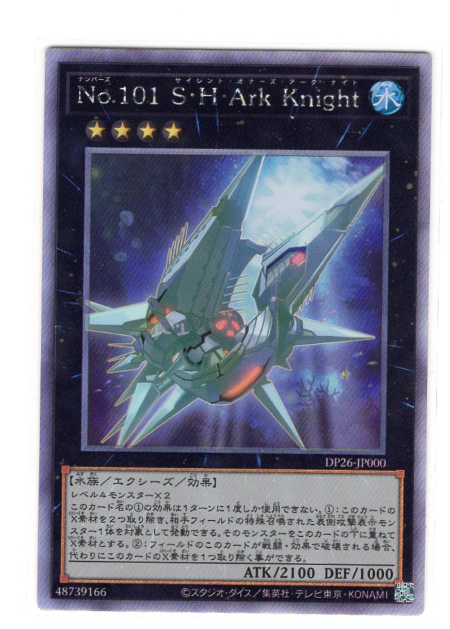 ｎｏ １０１ ｓ ｈ ａｒｋ ｋｎｉｇｈｔ Holographic